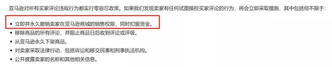 正面剛！中國賣家集體起訴亞馬遜，尋求拿回被非法、不當(dāng)扣留的資金！