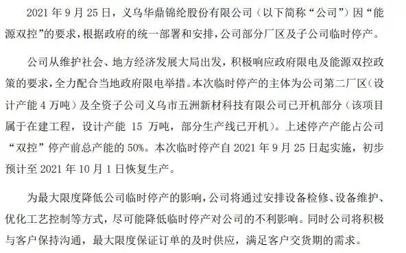 OMG！限電停產(chǎn)后遺癥？供應(yīng)商突然取消供貨，亞馬遜賣家賬號恐被封停