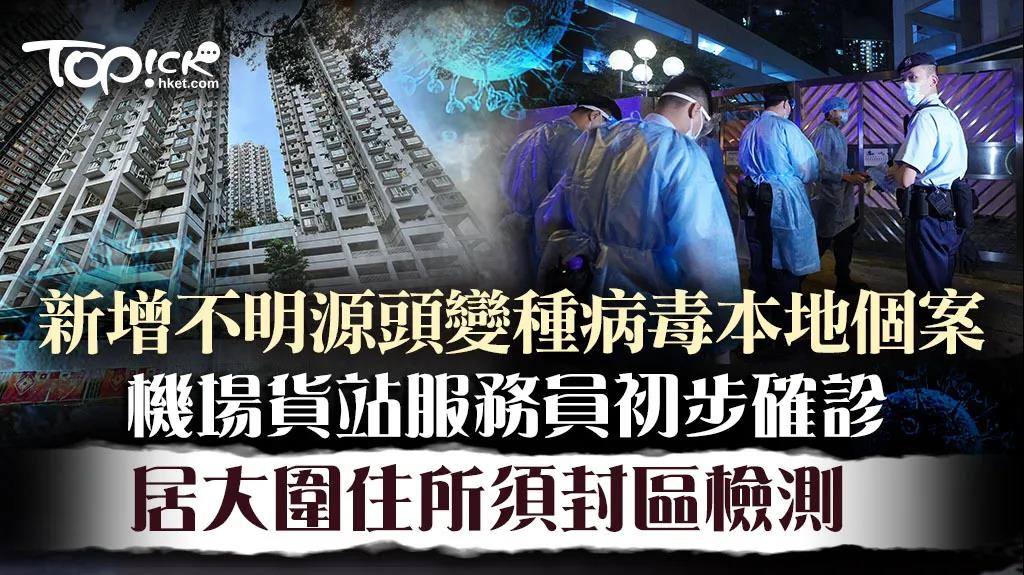 突發(fā)！一機(jī)場(chǎng)貨運(yùn)工，陽(yáng)性！