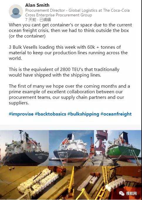 可口可樂也租船了！租了三艘散貨船