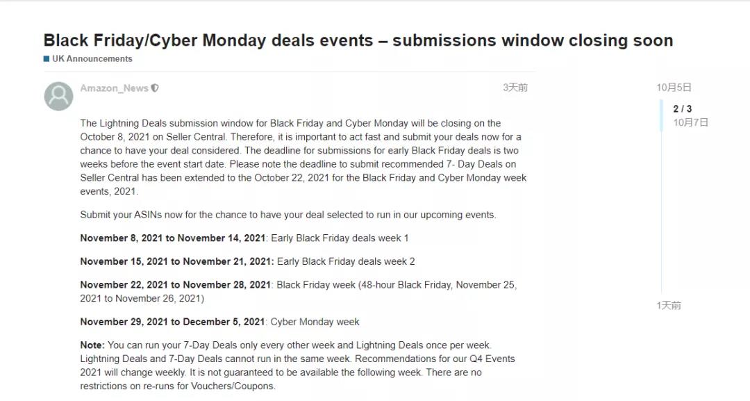 大戰(zhàn)在即，黑五、網(wǎng)一提報(bào)窗口即將關(guān)閉！