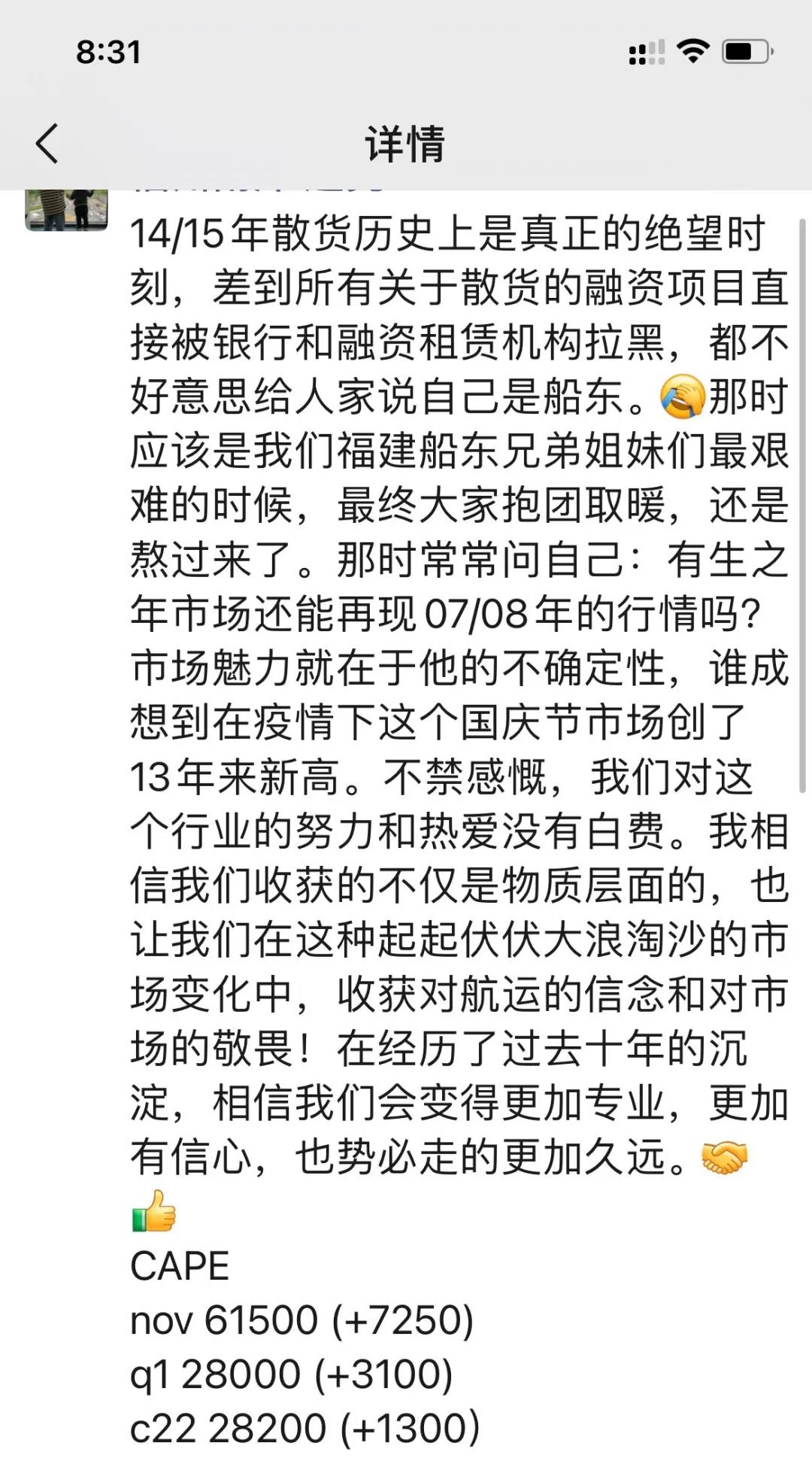 剛剛！BCI突破1萬點(diǎn)！日租金已沖上86870美金！...煤炭海運(yùn)助興, 干散貨一片歡騰