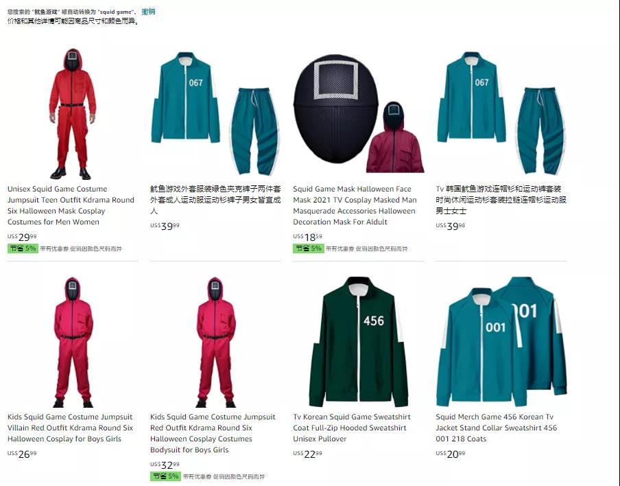 《魷魚游戲》火了！亞馬遜上搜索量排名飆升第一