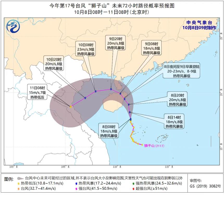 臺(tái)風(fēng)“獅子山”即將登陸我國，珠三角地區(qū)有特大暴雨，船公司已發(fā)公告