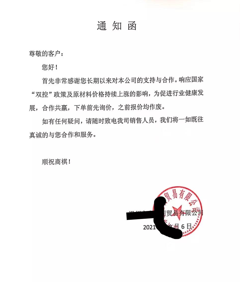 熱乎的，漲價(jià)函漲到手軟！全國(guó)集體漲價(jià)，漲的已懷疑人生！