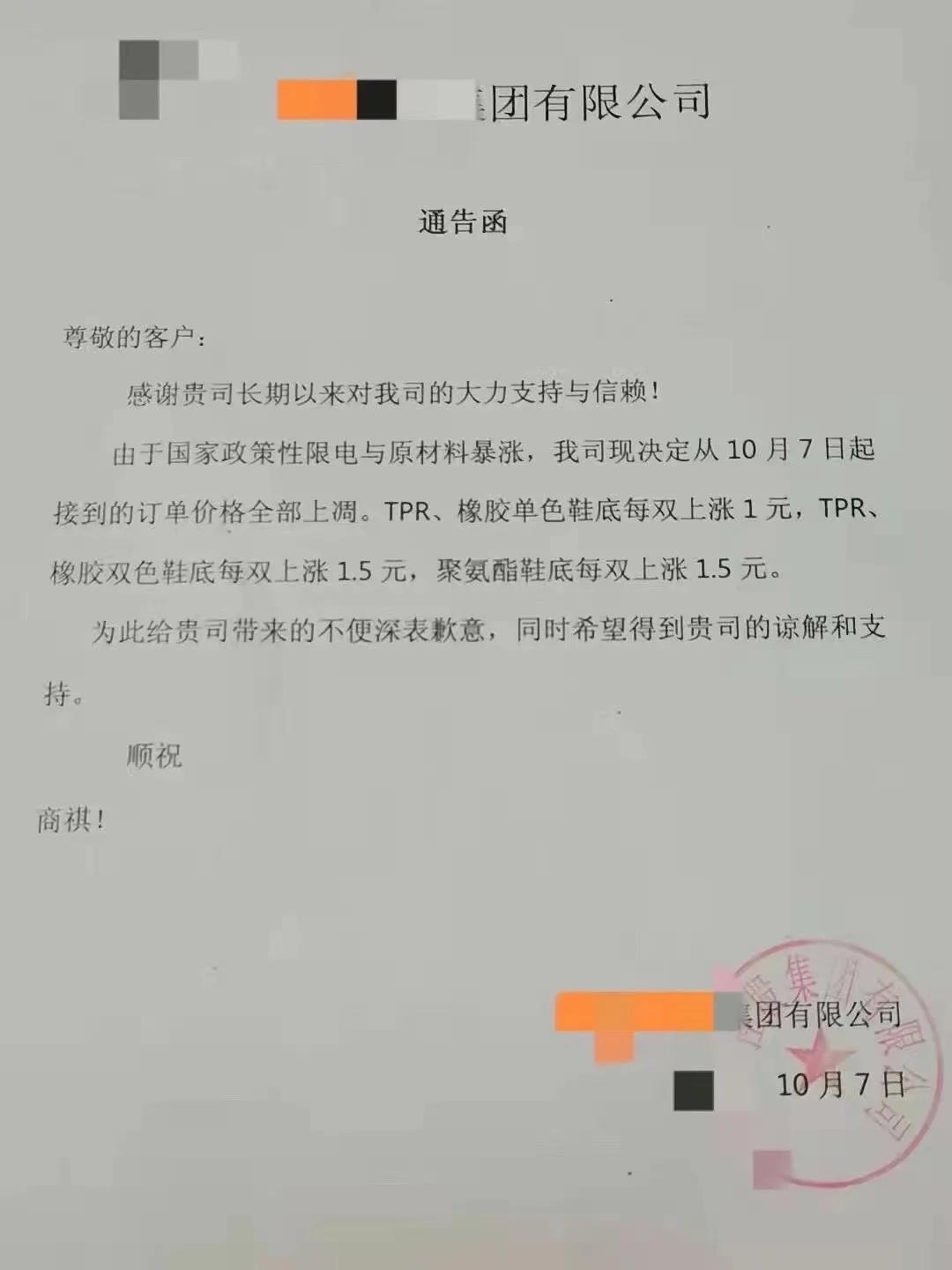 熱乎的，漲價(jià)函漲到手軟！全國(guó)集體漲價(jià)，漲的已懷疑人生！