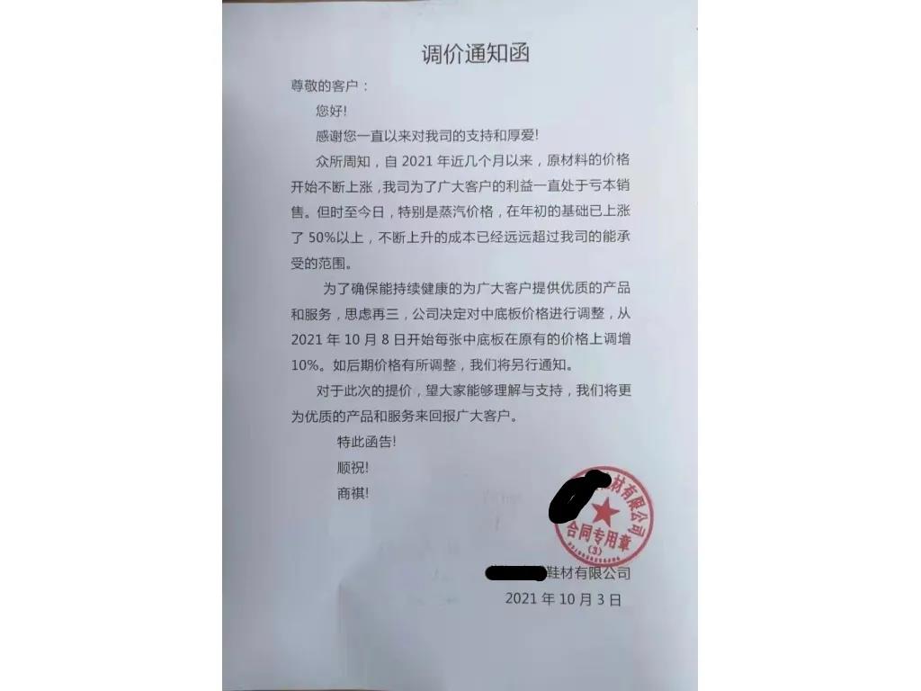 熱乎的，漲價(jià)函漲到手軟！全國(guó)集體漲價(jià)，漲的已懷疑人生！