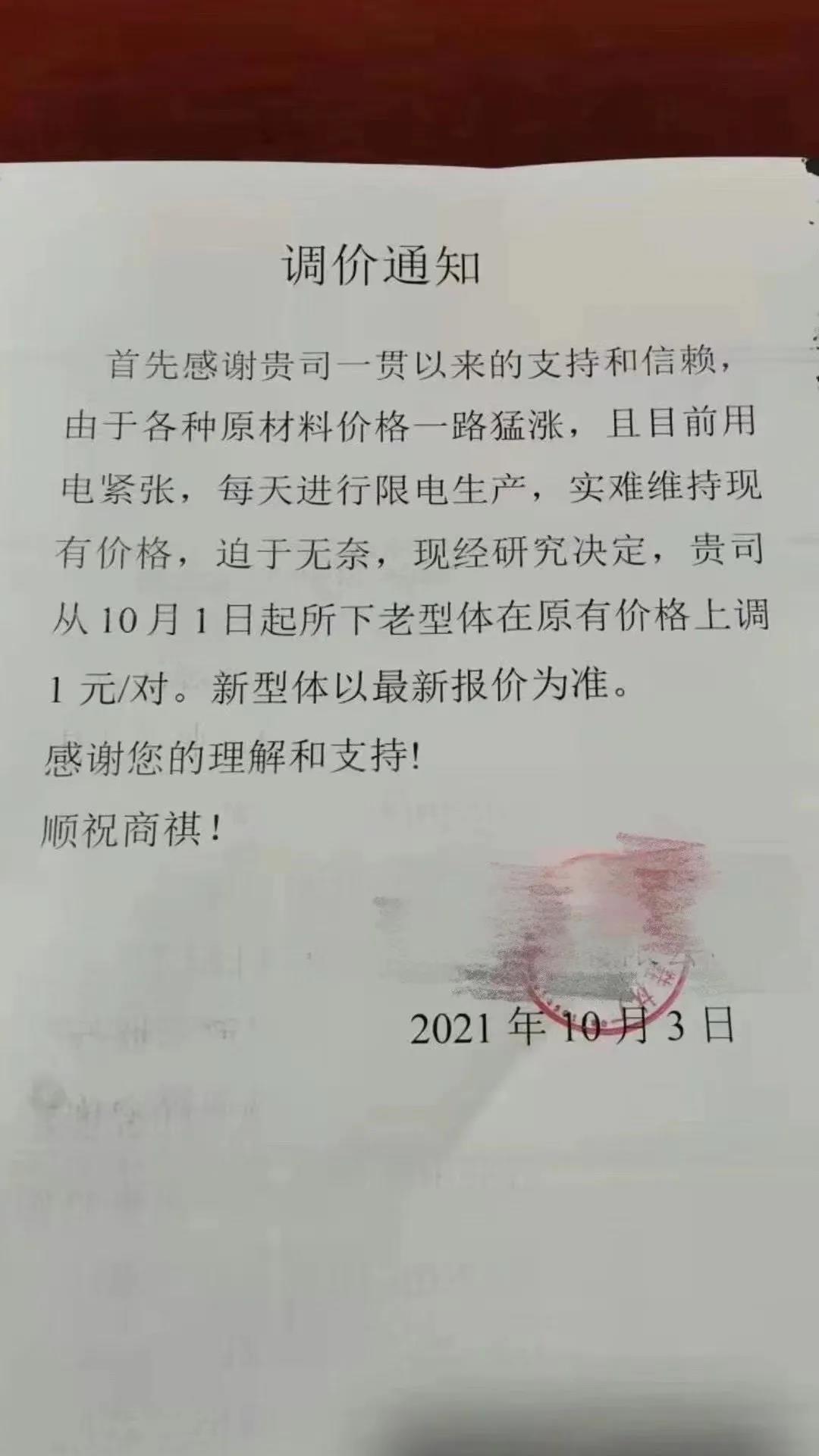 熱乎的，漲價(jià)函漲到手軟！全國(guó)集體漲價(jià)，漲的已懷疑人生！