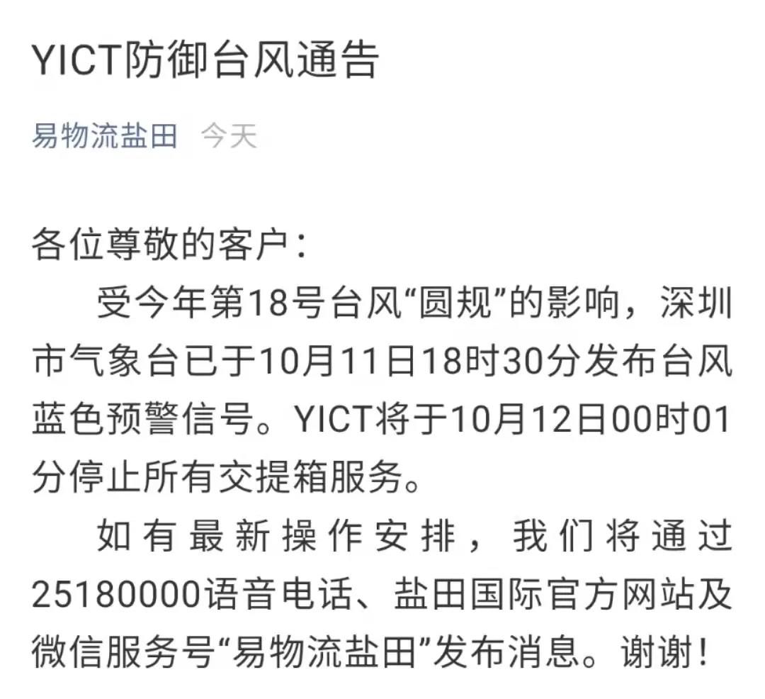 集裝箱拖車費(fèi)要上漲了！華南港口停止所有交提箱服務(wù)！