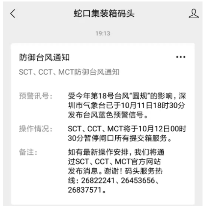 集裝箱拖車費(fèi)要上漲了！華南港口停止所有交提箱服務(wù)！