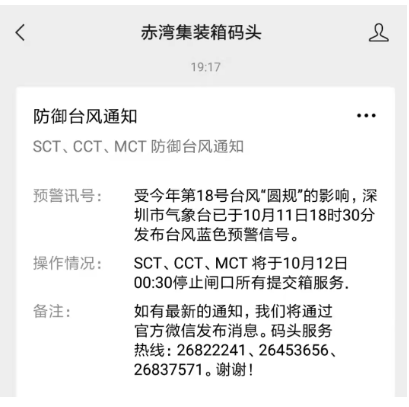 集裝箱拖車費(fèi)要上漲了！華南港口停止所有交提箱服務(wù)！