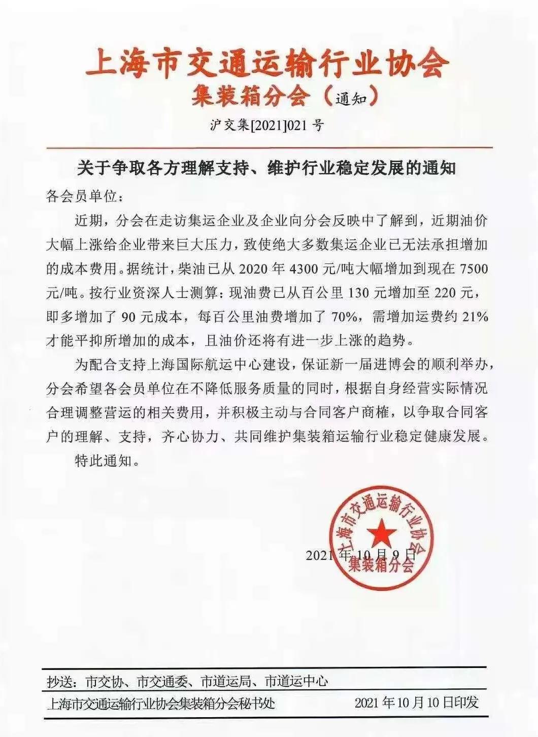 集裝箱拖車費(fèi)要上漲了！華南港口停止所有交提箱服務(wù)！