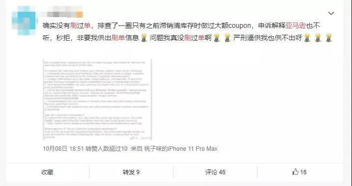 listing無(wú)故被下架！一批賬號(hào)被關(guān)停，亞馬遜又雙叒大掃號(hào)？