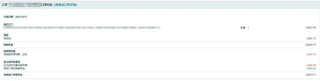 太坑了！亞馬遜傭金按原價算了？賣家成本又上漲，出一單虧70……
