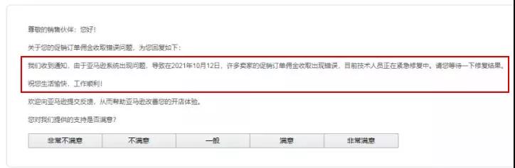 太坑了！亞馬遜傭金按原價算了？賣家成本又上漲，出一單虧70……