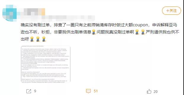 亞馬遜又一輪大掃號(hào)，真要移除中小賣家不成？