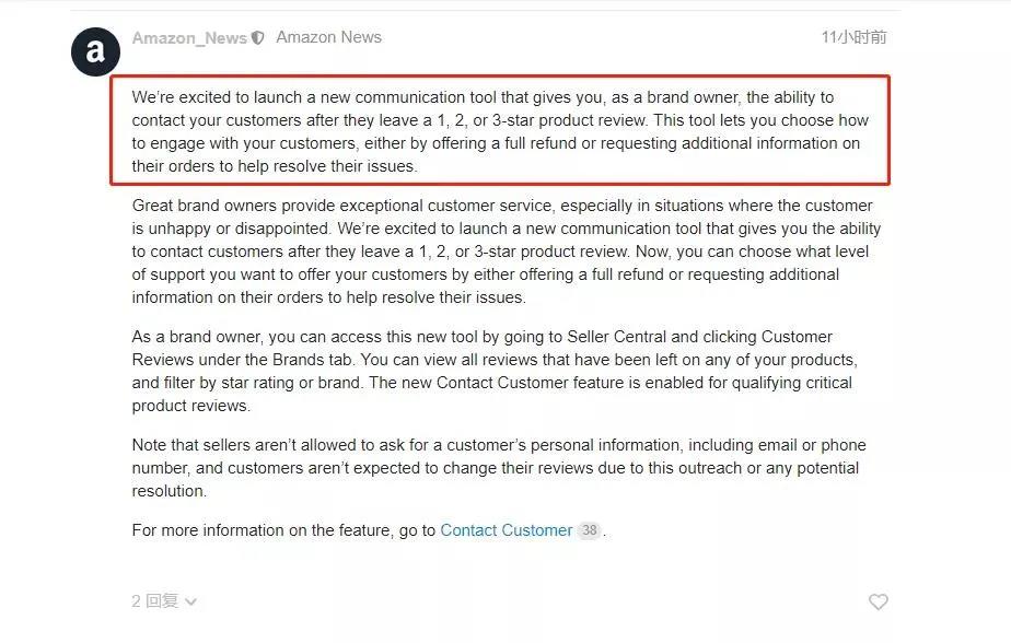 又出新政！亞馬遜要賣家提供免費(fèi)退貨服務(wù)，上線聯(lián)系客戶新功能…