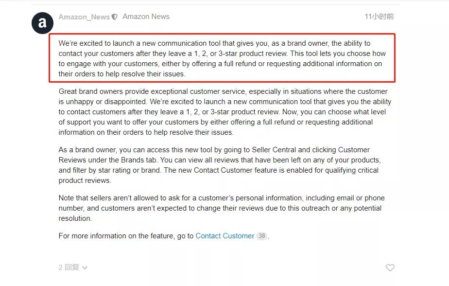 爆！亞馬遜又偷偷增加了溝通新工具