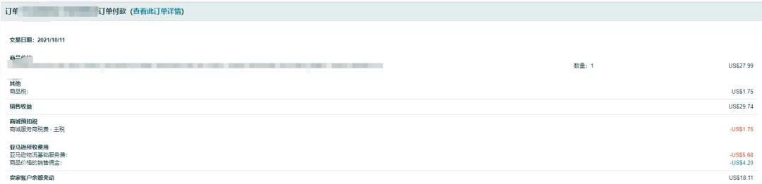 亞馬遜傭金算法改變了？賣家:賣一單虧一單