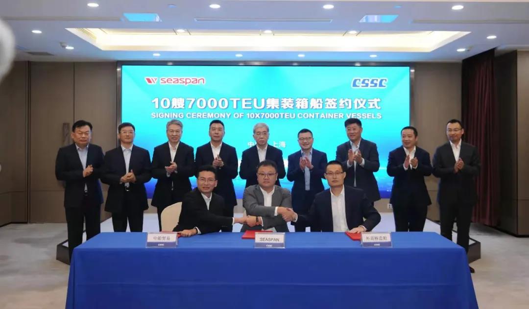 Seaspan在外高橋造船下單10艘7000TEU集裝箱船