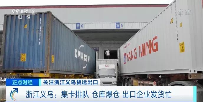 央視曝光：海運費大降！直降1萬美元！掀起“發(fā)貨潮”，民企自己包船買箱運貨…
