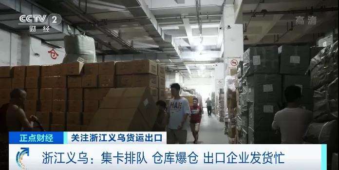 央視曝光：海運費大降！直降1萬美元！掀起“發(fā)貨潮”，民企自己包船買箱運貨…