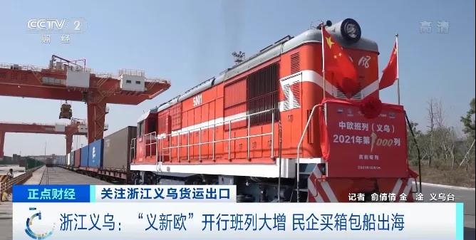 央視曝光：海運費大降！直降1萬美元！掀起“發(fā)貨潮”，民企自己包船買箱運貨…