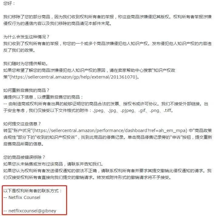 殺瘋了！魷魚(yú)游戲侵權(quán)大掃蕩…賣(mài)家?guī)资f(wàn)資金被凍結(jié)，收到上百條侵權(quán)警告！