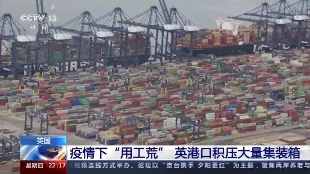 大量貨物堆積港口！這些地方，深陷供應鏈危機！