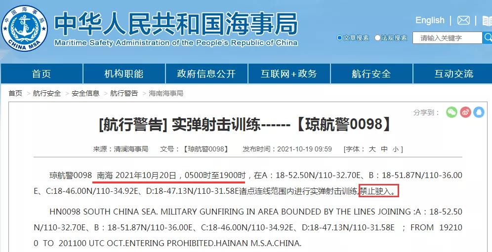 船期延誤預(yù)警！10.19-10.31日多海域軍事任務(wù)持續(xù)，禁航通知！出貨請(qǐng)注意