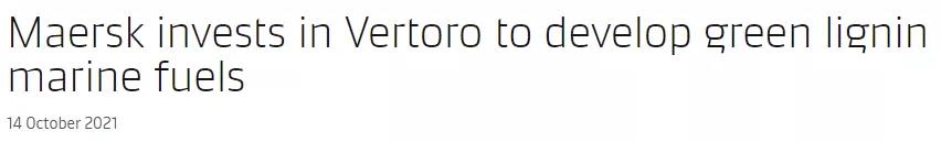 馬士基宣布新投資！
