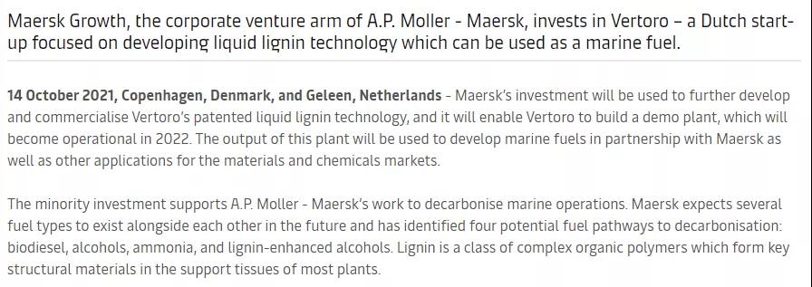 馬士基宣布新投資！