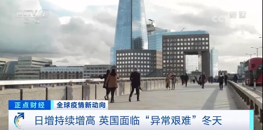 拉響警報！多國疫情惡化！出貨請注意！專家警告：“異常艱難”的冬天或?qū)⒅?..