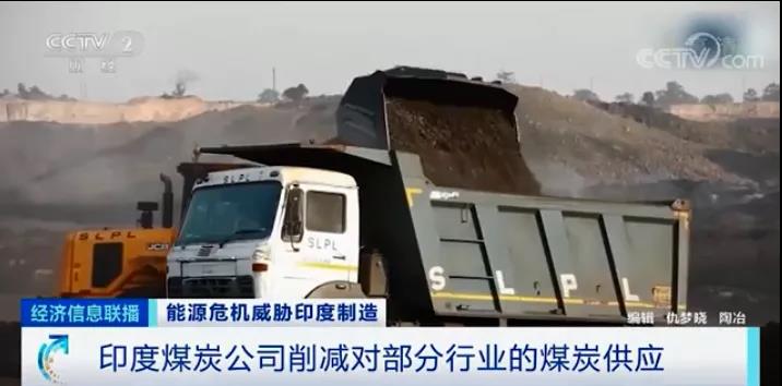 電荒、停產(chǎn)！全國處于大停電邊緣，印度深陷能源危機(jī)，多家知名車企撤離...