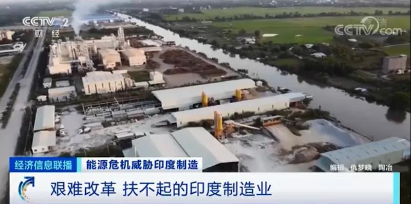 電荒、停產(chǎn)！全國處于大停電邊緣，印度深陷能源危機(jī)，多家知名車企撤離...