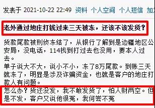 人民幣收外貿(mào)貨款，賬戶被凍結(jié)了！客戶喊冤，是否還能發(fā)貨？