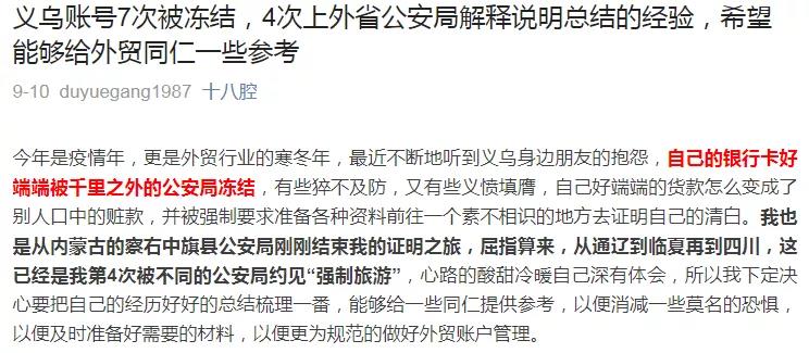 人民幣收外貿(mào)貨款，賬戶被凍結(jié)了！客戶喊冤，是否還能發(fā)貨？