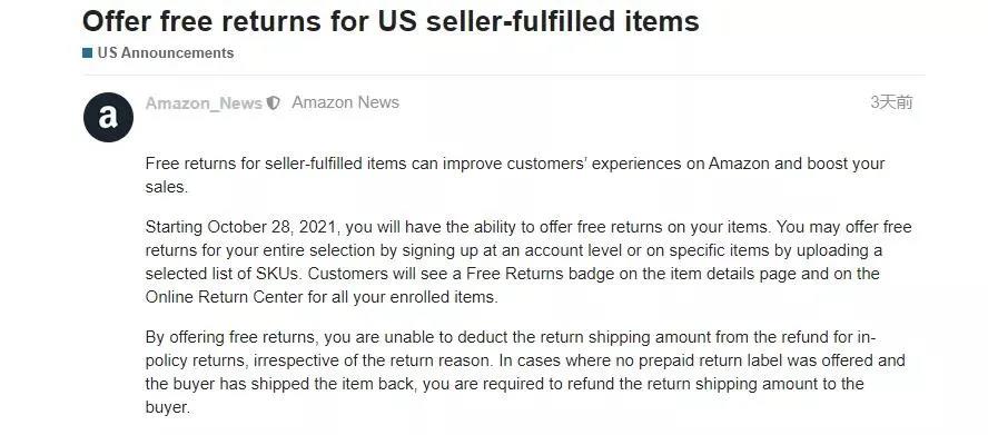 強制免費退貨？亞馬遜美國站發(fā)布公告，即將實施！有暫停賬戶風險……