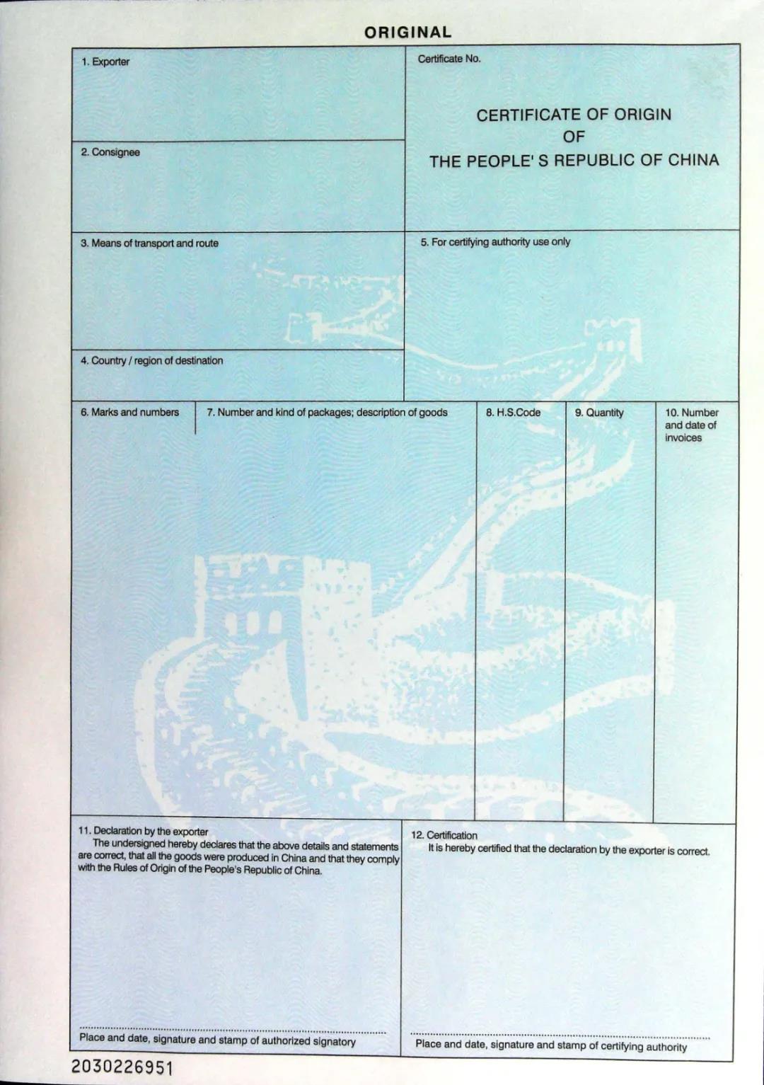 原產(chǎn)地證重要變化！12月起不再對出口這些國家的貨物簽發(fā)普惠制證書