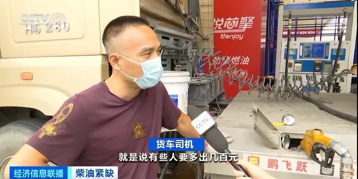 加油站柴油限量供應(yīng)，等油貨車排長隊(duì)！油價(jià)上漲，運(yùn)輸行業(yè)壓力山大