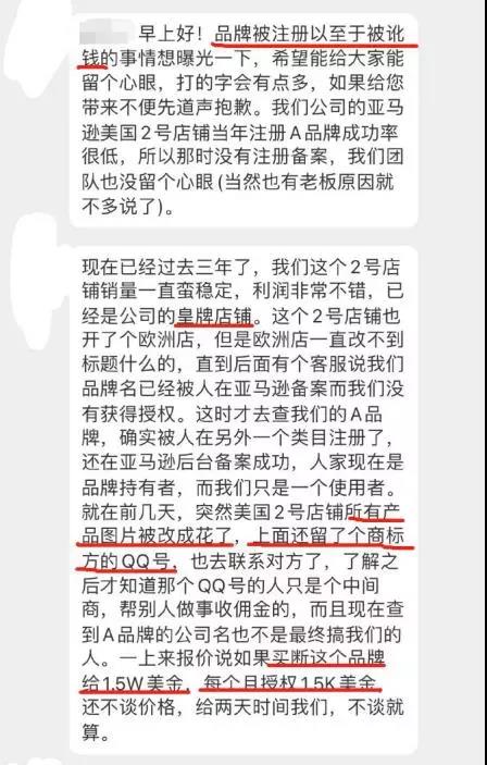商標(biāo)勒索開出9.6W天價(jià)，賣家直呼：曝光他！送他進(jìn)去！