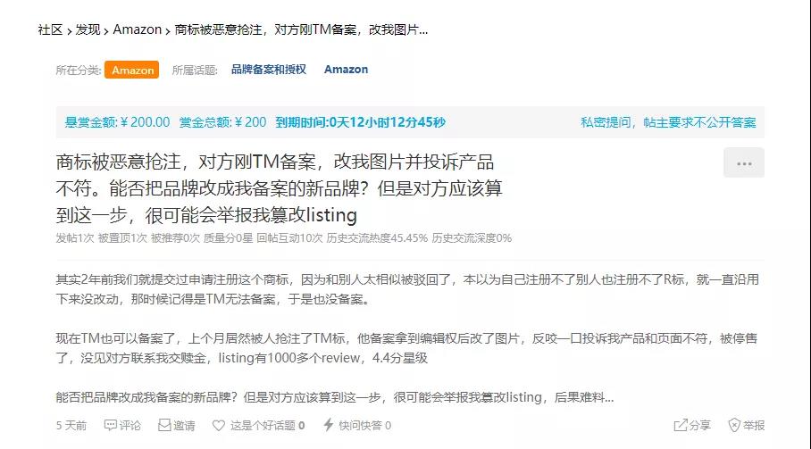 商標(biāo)勒索開出9.6W天價(jià)，賣家直呼：曝光他！送他進(jìn)去！