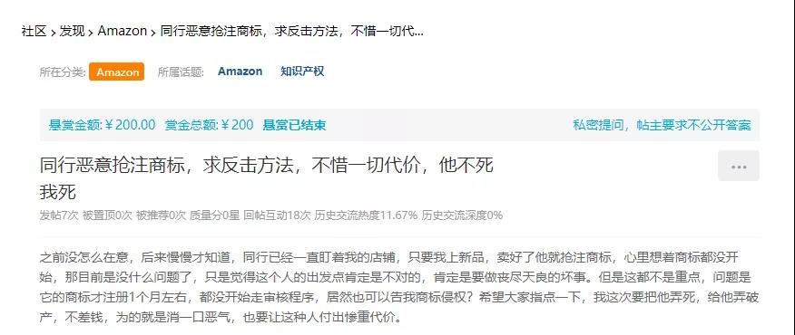 商標(biāo)勒索開出9.6W天價(jià)，賣家直呼：曝光他！送他進(jìn)去！