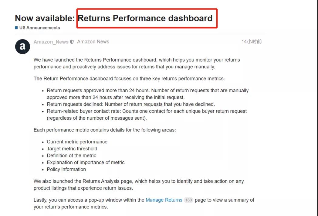 大尷尬！亞馬遜上線“退貨績效”面板，賣家無一買賬？