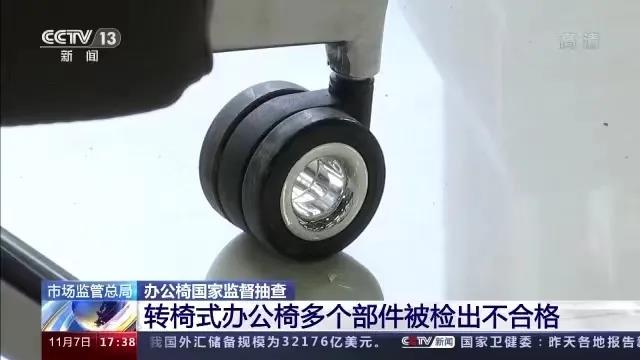 小心屁股！抽查15批次不合格！你每天坐的辦公椅，或暗藏隱患！