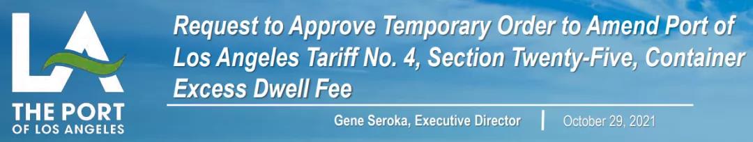 麻煩了！出口美國面臨棄貨，滯留罰金托運人買單？拜登上貨架了！