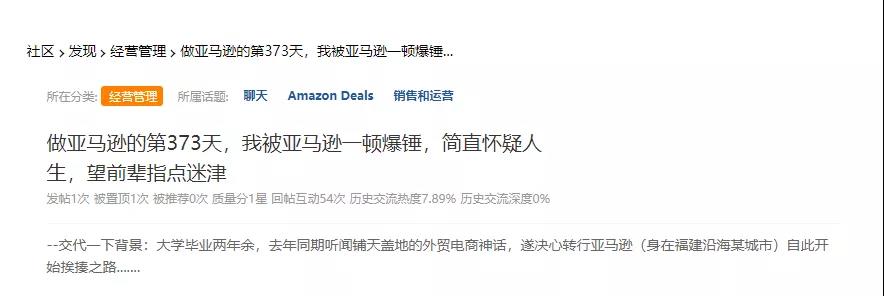 靜悄悄的雙十一，2021做亞馬遜真的還有出路嗎？