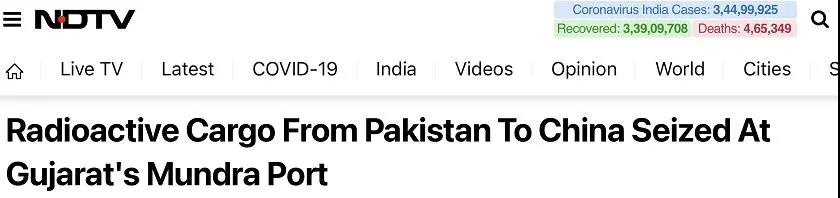 印度以可能裝有未申報危險貨物為由，扣押多個運往上海集裝箱