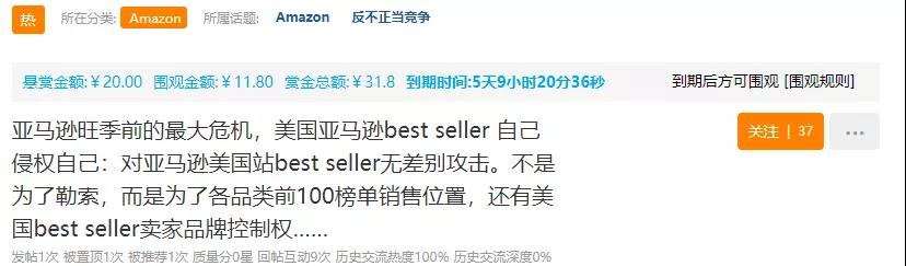 亞馬遜再現(xiàn)BUG！美國(guó)站大量“Best?Seller”鏈接慘被封