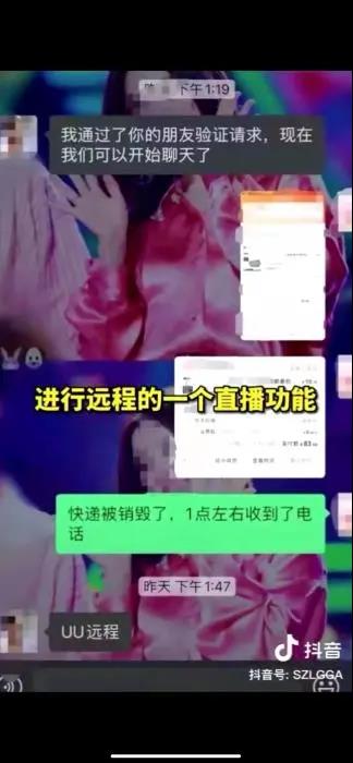 速看！有人被騙10萬！多地檢出“陽性快遞”！會傳染人嗎？